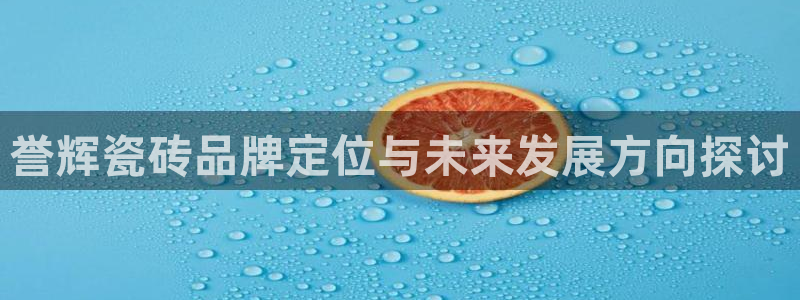 华润娱乐技术前景