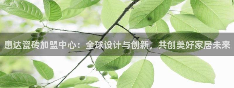华润娱乐平台招商电话