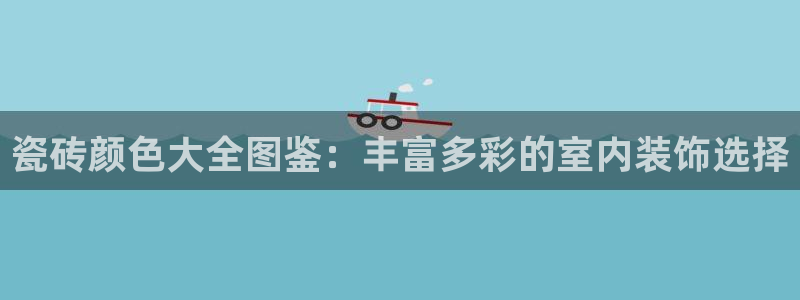 华润娱乐使 92222