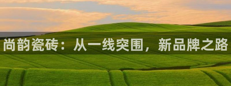 华润2娱乐网站
