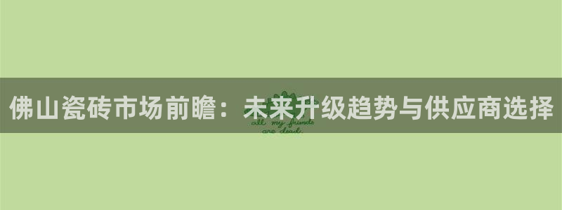 华润集团娱乐的网址