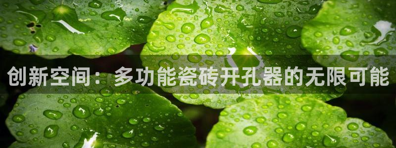 华润2娱乐qv382223