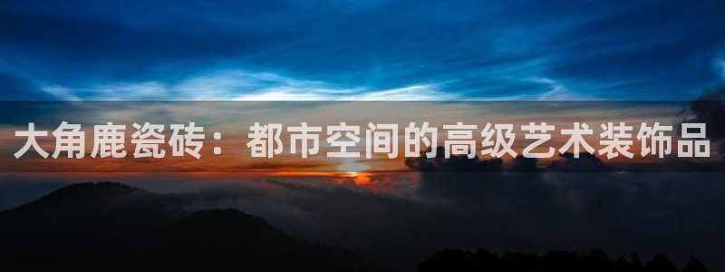 华润娱乐年