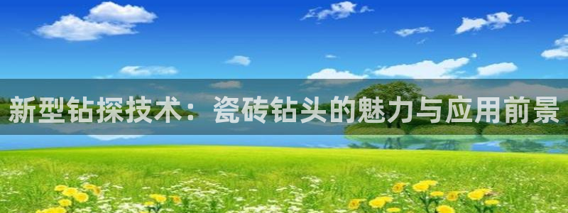 华润娱乐主管