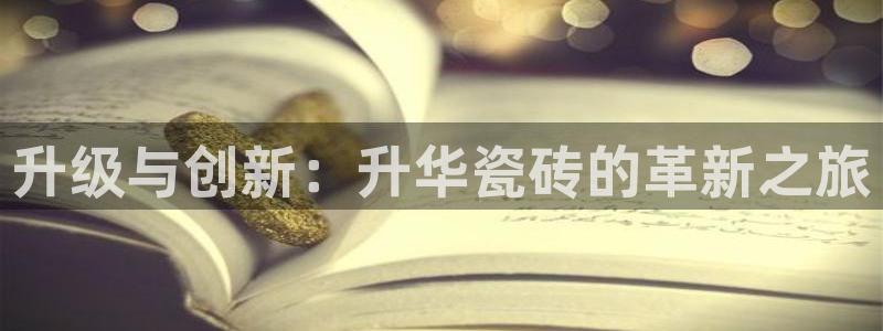 华润娱乐12n娱乐333OO