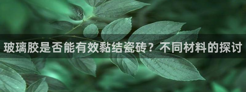 华润娱乐询q675.138