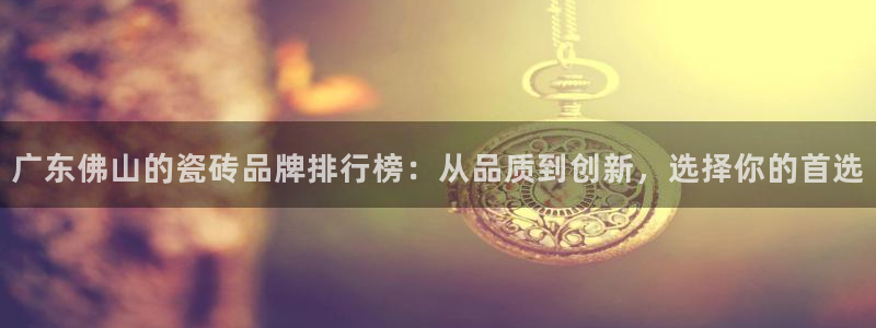 华润2娱乐登录平台