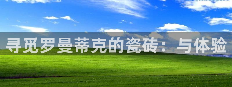 华润娱乐指尖下