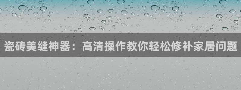 华润娱乐会员怎么注册的