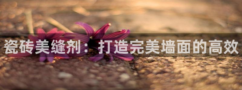 华润娱乐刣q675.138