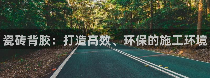 华润2娱乐登录平台