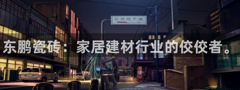 华润万象天地娱乐