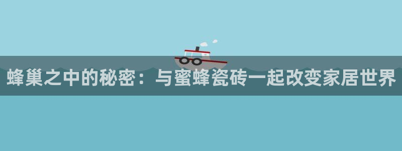 华润2娱乐网站