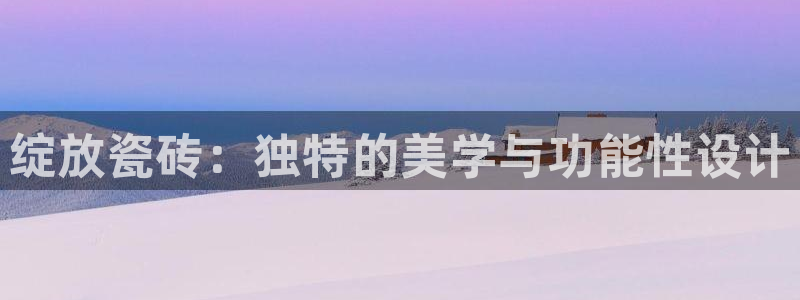 华润集团娱乐公司