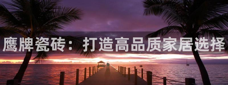 华润娱乐注册开户