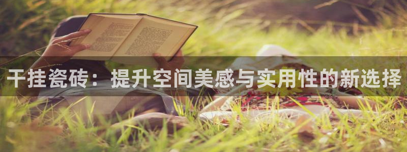 华润城娱乐设施