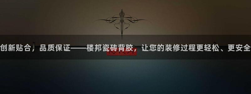 华润娱乐城92222