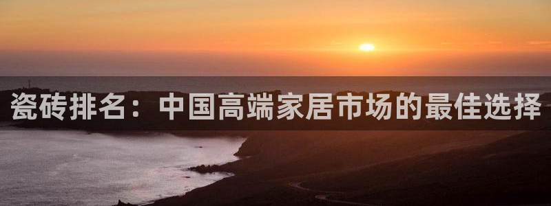 华润娱乐葳q675.138